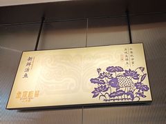 -鱼你相聚·河鲜馆(袁家岭店)