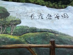 -南武当山景区