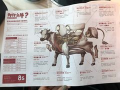 -为什么牛潮汕牛肉火锅(中信广场店)