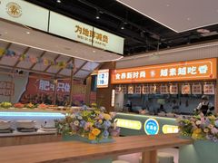 -素满香·食养自助(建邺万达店)