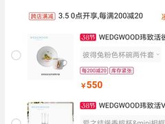 -WEDGWOOD(北京SKP店)