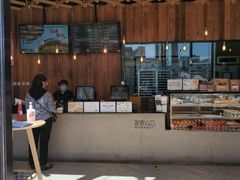 -原麦山丘(五棵松华熙店)