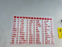 -魏记里脊肉炸炸炸(南门口店)