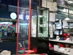 -粤拭轩·广东味道(祥和里店)