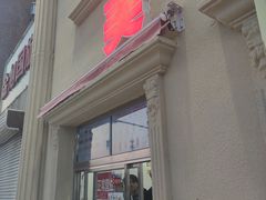 门面-美肴冰品·汉堡·牛腩饭(总店)