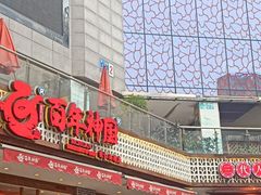 门面-百年神厨·地道川菜(清江西路店)