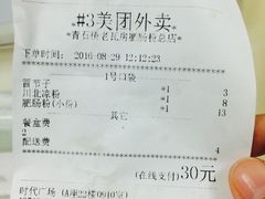 账单-青石桥老瓦房肥肠粉总店(青石桥总店)
