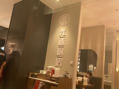 -吕氏疙瘩汤·新鲁菜(济南万象城店)