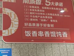 -南城香(四路通店)