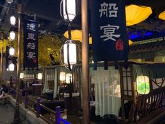门面-淀里船宴(裕华东路店)