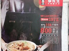 -李先生牛肉面大王(朝阳街店)