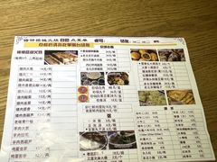 -铸钟褡裢火烧(西三环紫竹桥店)