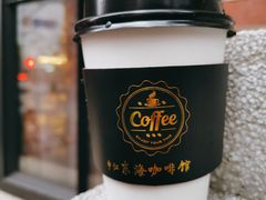 -东海咖啡馆
