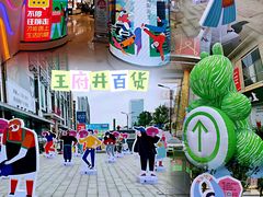 -王府井百货(中州中路店)