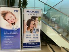 -瑞尔齿科(天津国际大厦诊所)