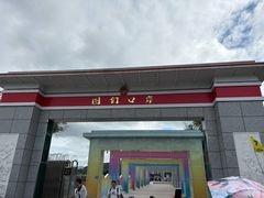 -图们国门景区