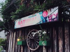 -自然餐厅(Phuket)