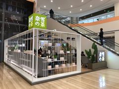 门面-奈雪的茶(市百一店)