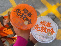 -放哈·甜醅子奶茶创造者(西站店·非遗剪纸主题)