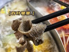 -周良天山牛杂城(天山路总店)