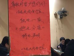 -小龙大肉面馆