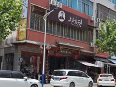 -上卢老天大馄饨(上楼线店)