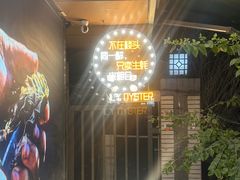 -帽帽家只卖生蚝·烧烤(沙湖路店)