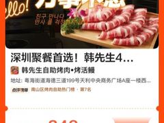 -韩先生自助烤肉•烤活鳗