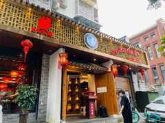 门面-匠岳·王宝器麻椒鱼(都江堰店)