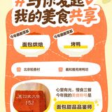 美食记得2023