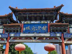 -榆次老城