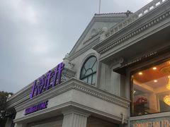 门面-上海年代(水上东路店)