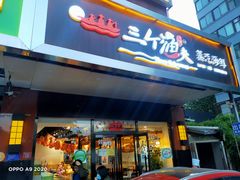 门面-黄寺蒸汽海鲜(黄寺大街店)