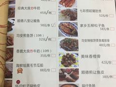 菜单-水乡人家私房菜(逢简店)