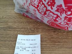 -上帝炸鸡(食品街店)