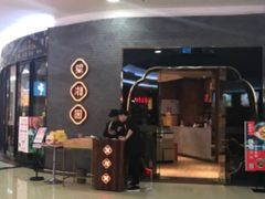 门面-望湘园·洞庭渔宴(永旺店)