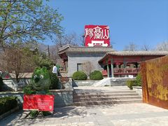 -阳台山自然风景区