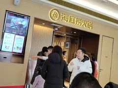 -海底捞火锅(天津SM城市广场店)