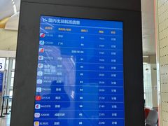 -德宏芒市国际机场