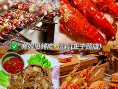 -有奴思烤肉·清真(正宁路店)