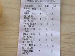 账单-沙青(江场二路店)