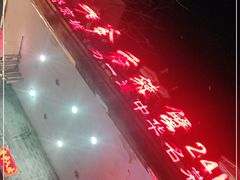 -李老爹香辣蟹(宣武门店)