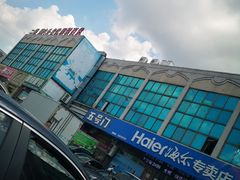 -大连熟食品交易中心
