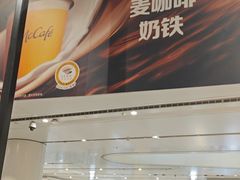 -麦当劳(北京大兴机场二层国内到达(安检外)店)