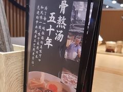 -味千拉面(广州金沙永旺梦乐城店)