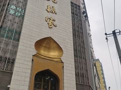 -老孙家饭庄·非遗(东关店)