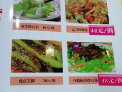 菜单-华源餐厅·海鲜大排档(日月贝店)