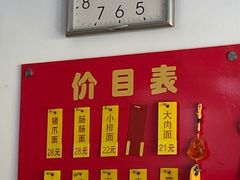 -盛兴面馆(真儒大厦店)