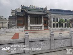 -赤坎·广东华侨国际旅游度假区