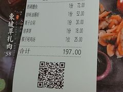 账单-绿茶餐厅(西单老佛爷店)